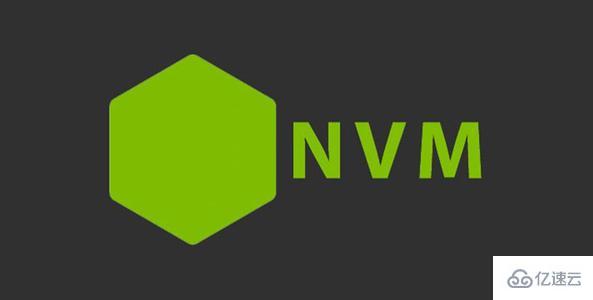 Linux系统安装nvm具体步骤是什么