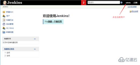 Linux系統(tǒng)中如何安裝Jenkins