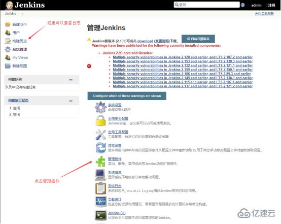 Linux系统中如何安装Jenkins