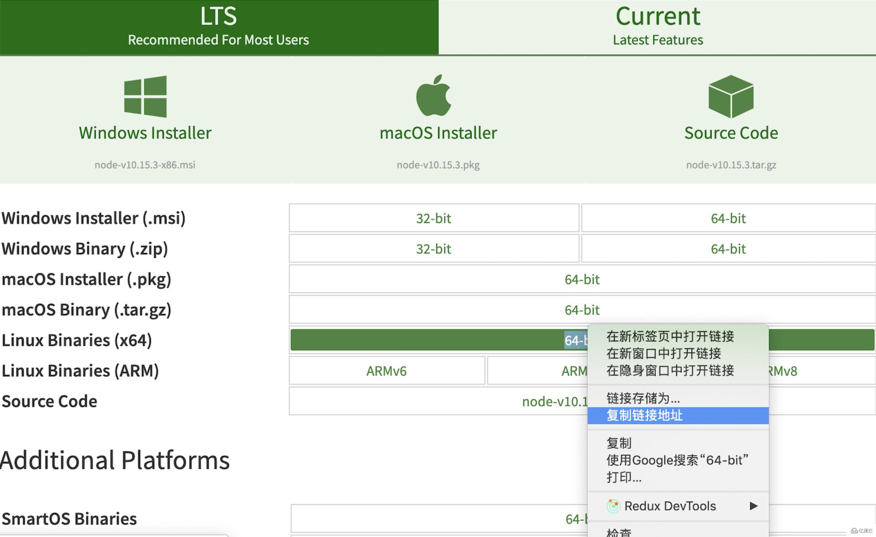 Linux系統(tǒng)中安裝Node.js的方法是什么