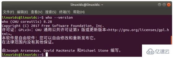 Linux系统who命令怎么用