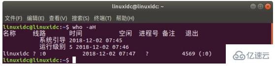 Linux系统who命令怎么用