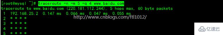 Linux系统中traceroute命令怎么用