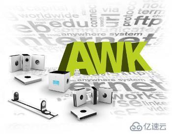 Linux系统中awk命令怎么用