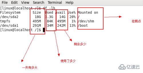 Linux系统中如何查看磁盘使用情况