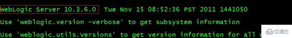 Linux系统中查看weblogic版本命令有哪些