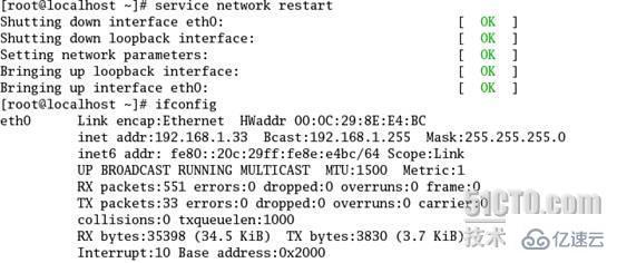 Linux系统如何配置IP地址