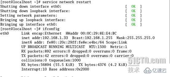 Linux系统如何配置IP地址