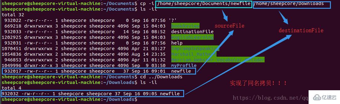 Linux系统复制文件的命令是什么