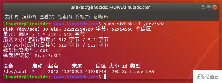 Linux系统查看分区命令有哪些