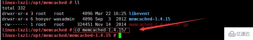 Linux系统中如何安装Memcached