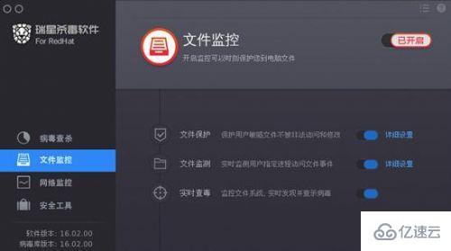 Linux系统中的杀毒软件怎么用