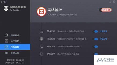 Linux系统中的杀毒软件怎么用