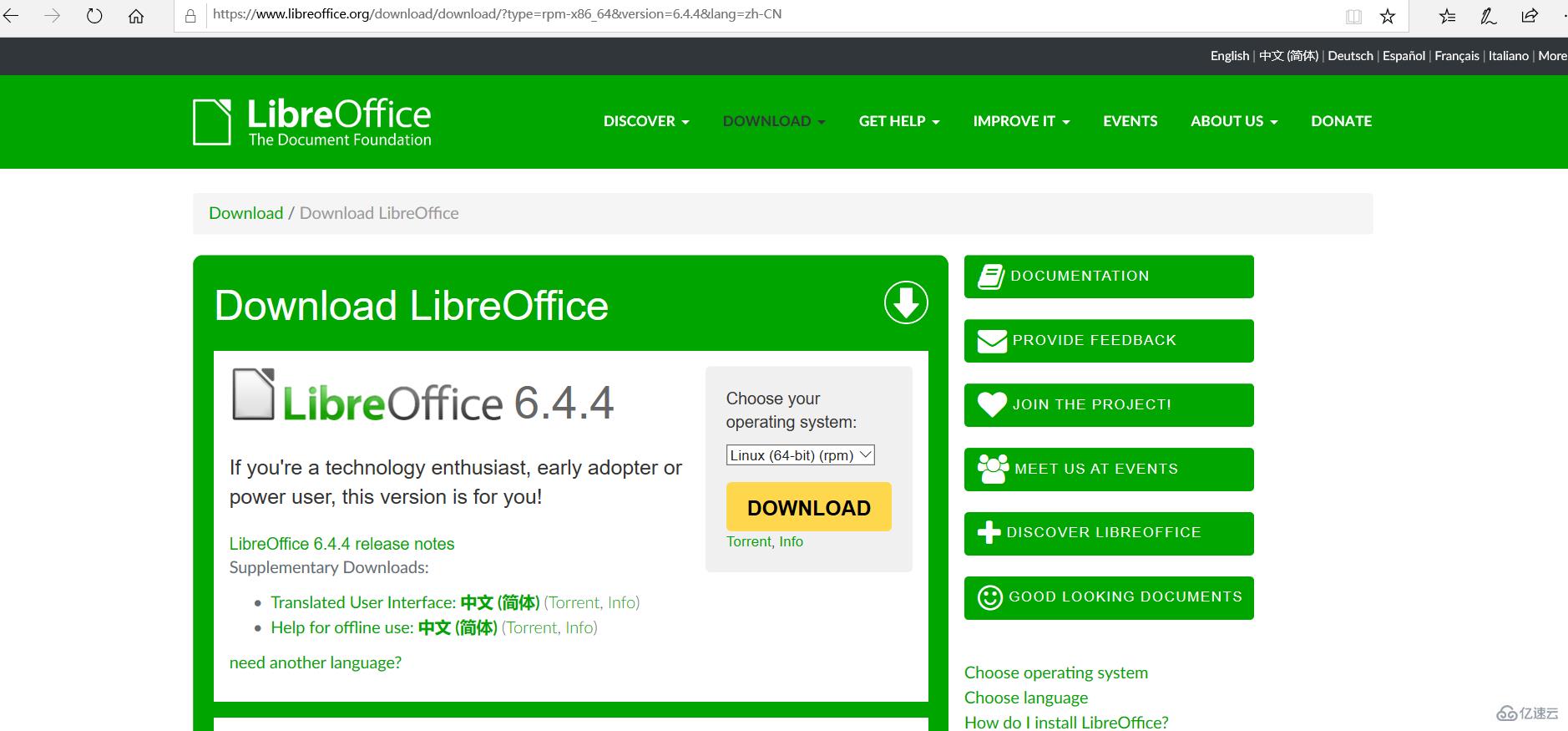 Linux系統(tǒng)如何安裝LibreOffice