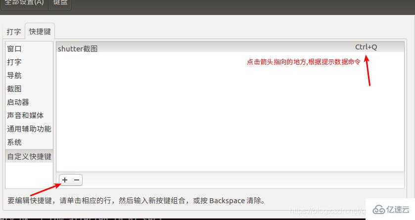 Linux中怎么安装Shutter