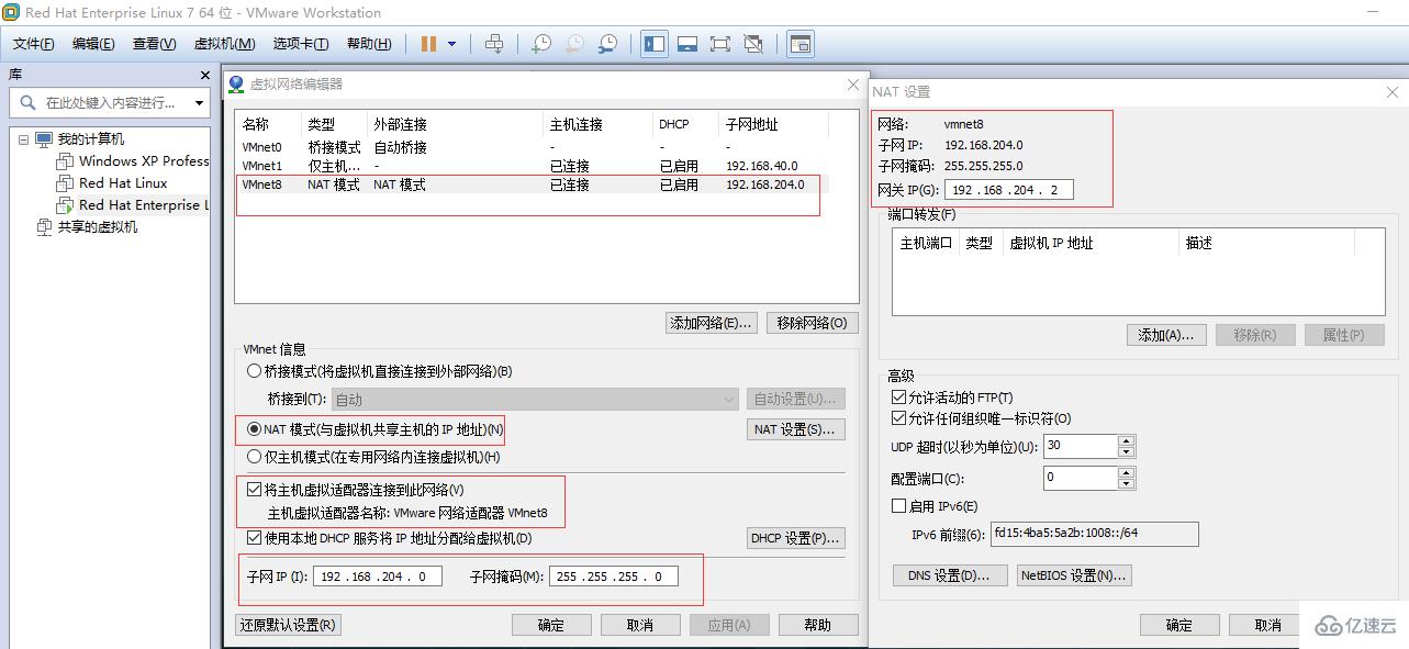 Linux虚拟机怎么设置NAT上网