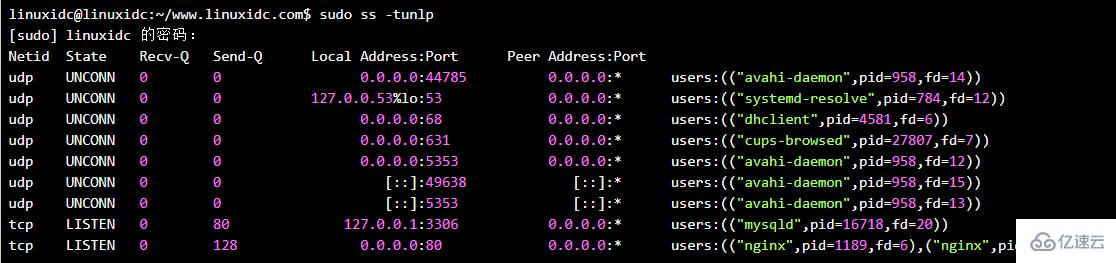 Linux系统如何查看正在使用的端口