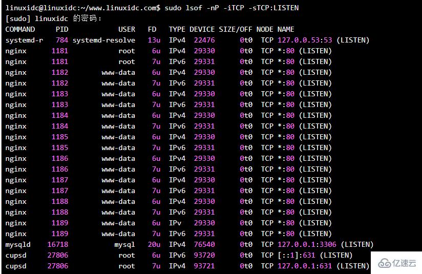 Linux系统如何查看正在使用的端口