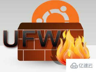 Linux系统如何使用UFW设置防火墙