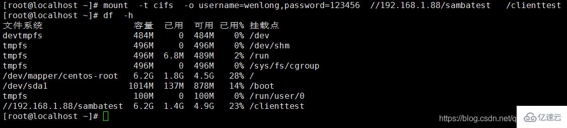 Linux系统如何使用Samba共享文件