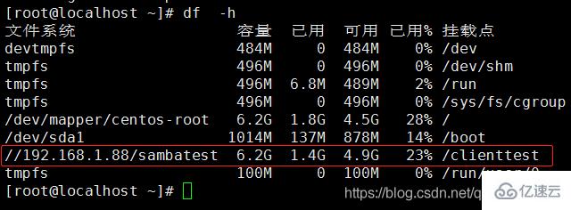 Linux系统如何使用Samba共享文件