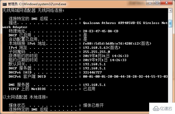 Linux系统如何设置固定IP