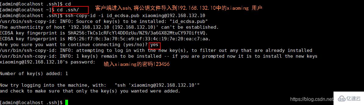 Linux系統(tǒng)中sshd服務(wù)的兩種驗證方式是什么