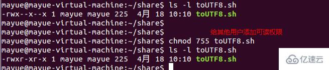 Linux系统如何设置目录和文件权限