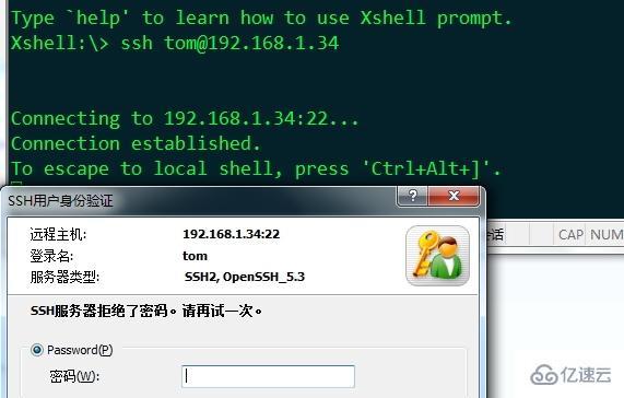 Linux系统PAM认证机制是什么