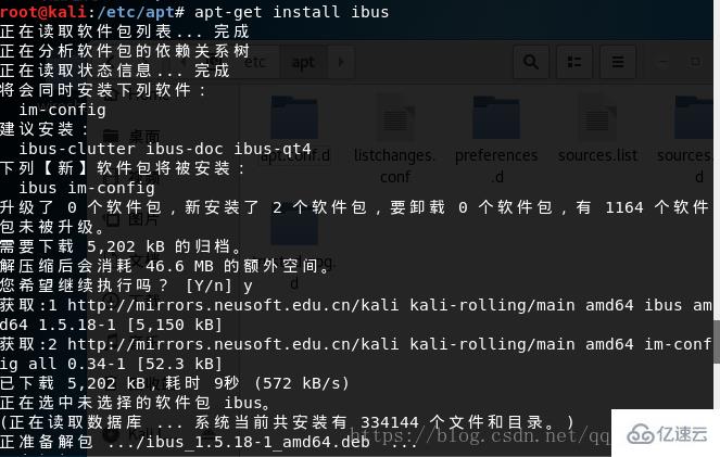 Linux系统怎么安装中文输入法