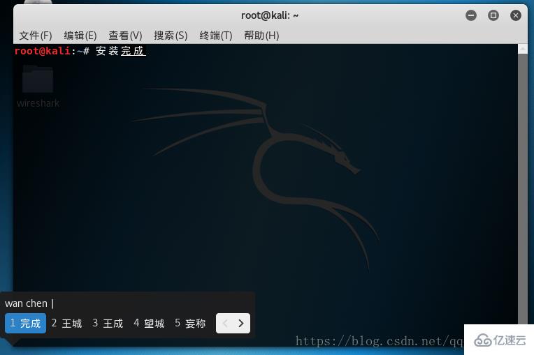 Linux系统怎么安装中文输入法