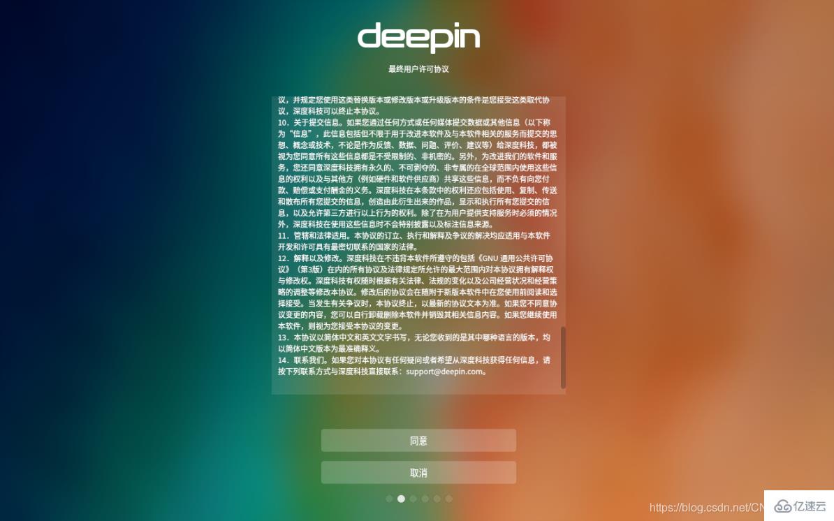 deepin深度Linux系统怎么安装