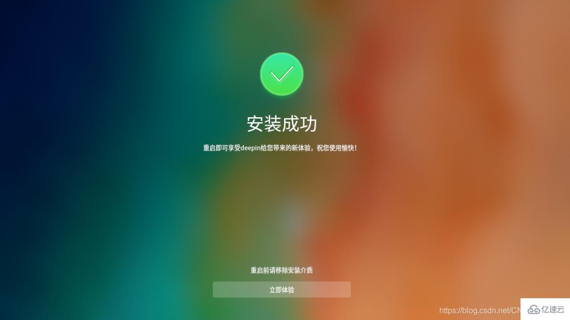 deepin深度Linux系统怎么安装