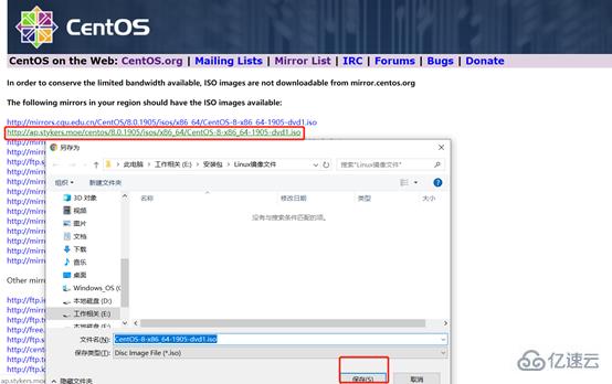 如何进行Linux系统Centos镜像下载