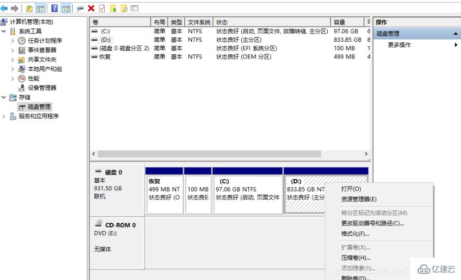 Windows+Linux双系统怎么安装