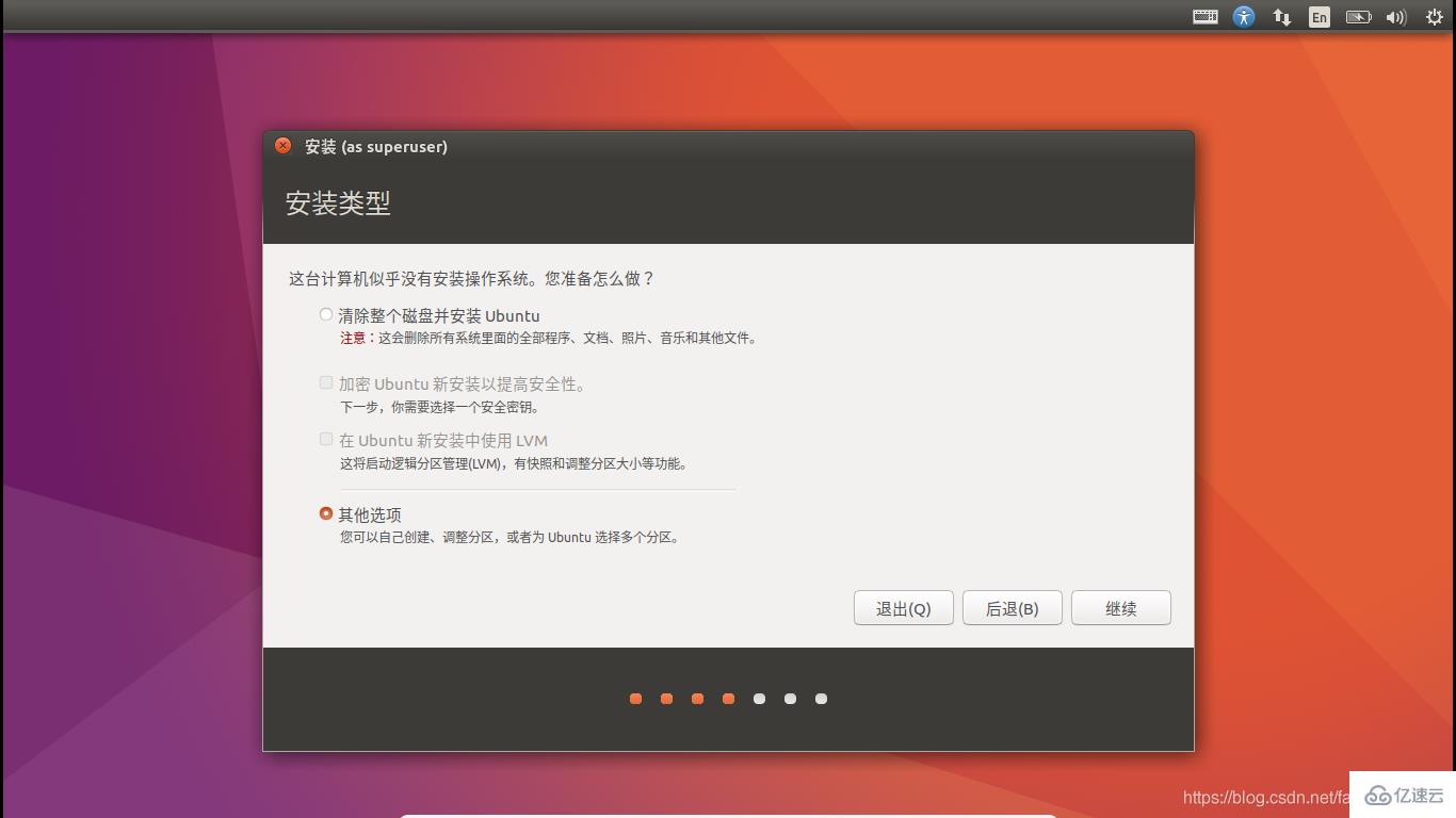 Windows+Linux双系统怎么安装