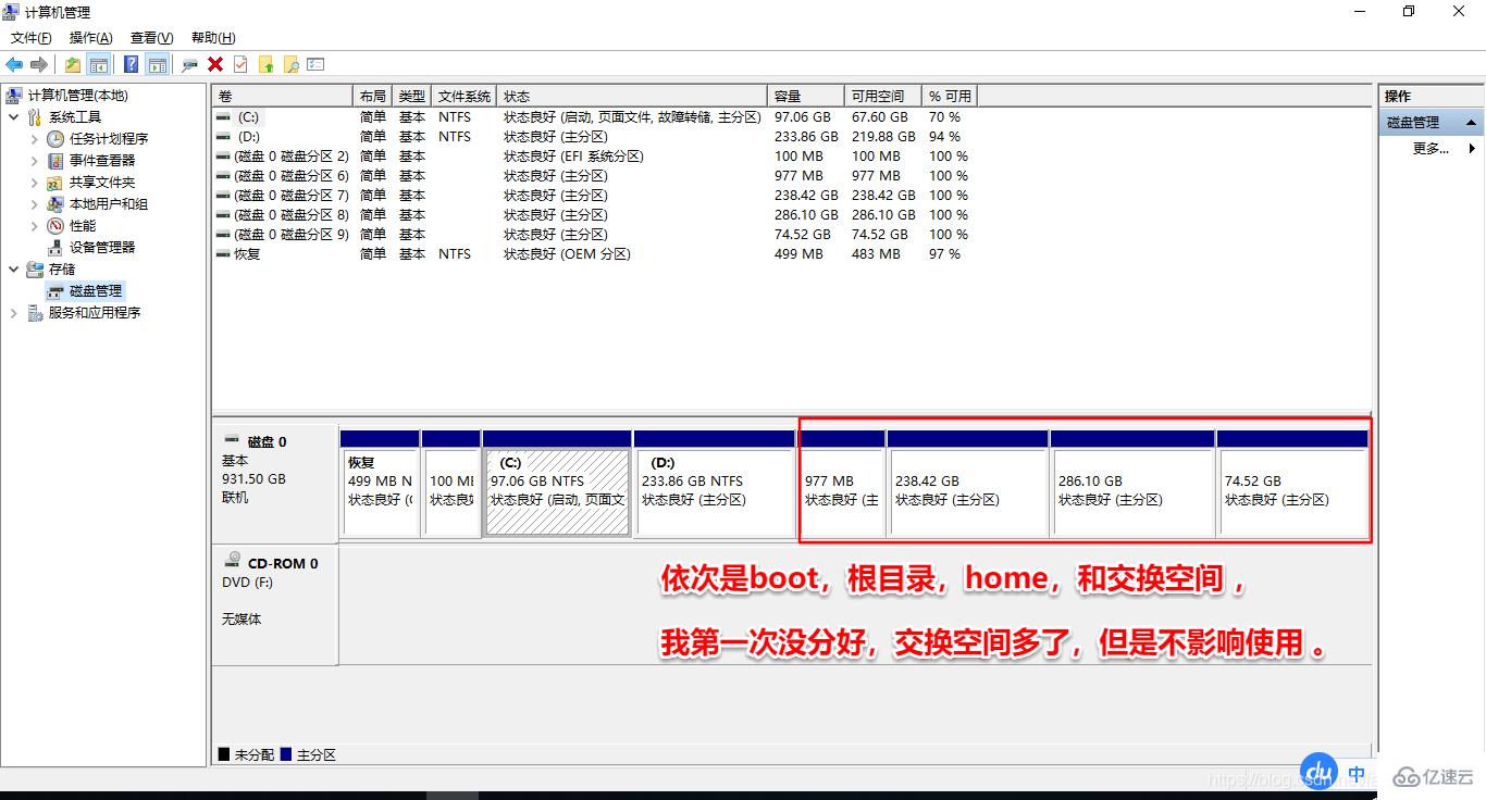 Windows+Linux双系统怎么安装