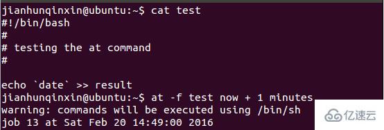 Linux at命令怎么使用