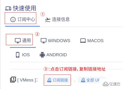 Linux系统如何配置V2Ray