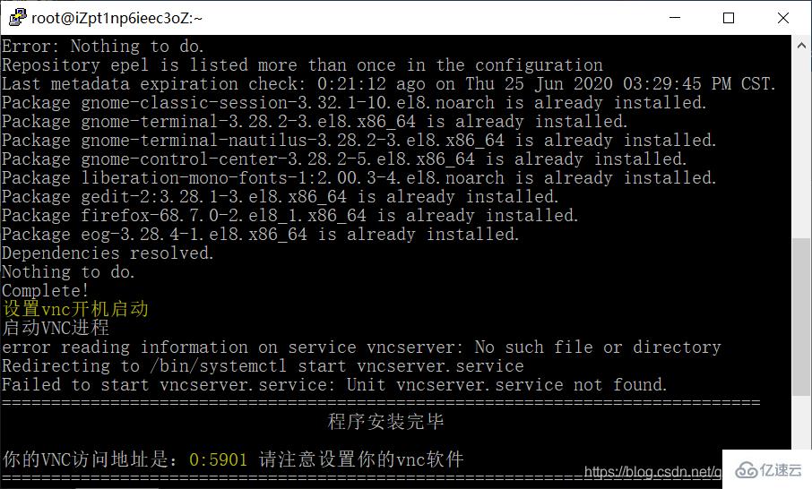 Linux云环境怎么搭建