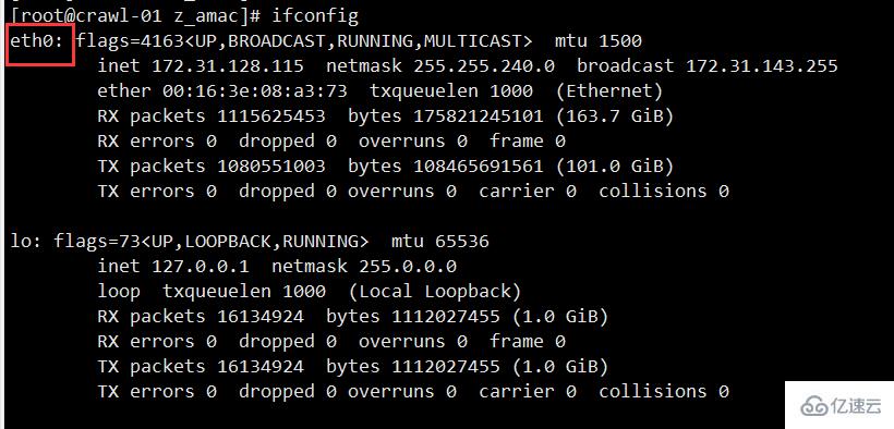 Linux系統中怎么查看服務器帶寬