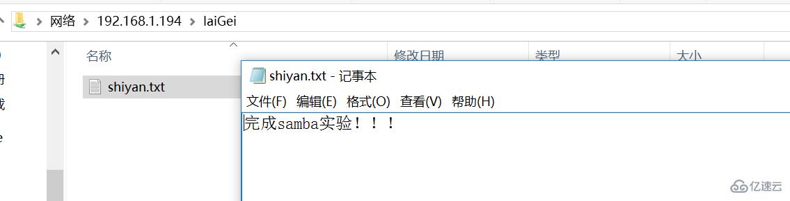 Linux系統(tǒng)搭建Samba服務(wù)器具體步驟是什么