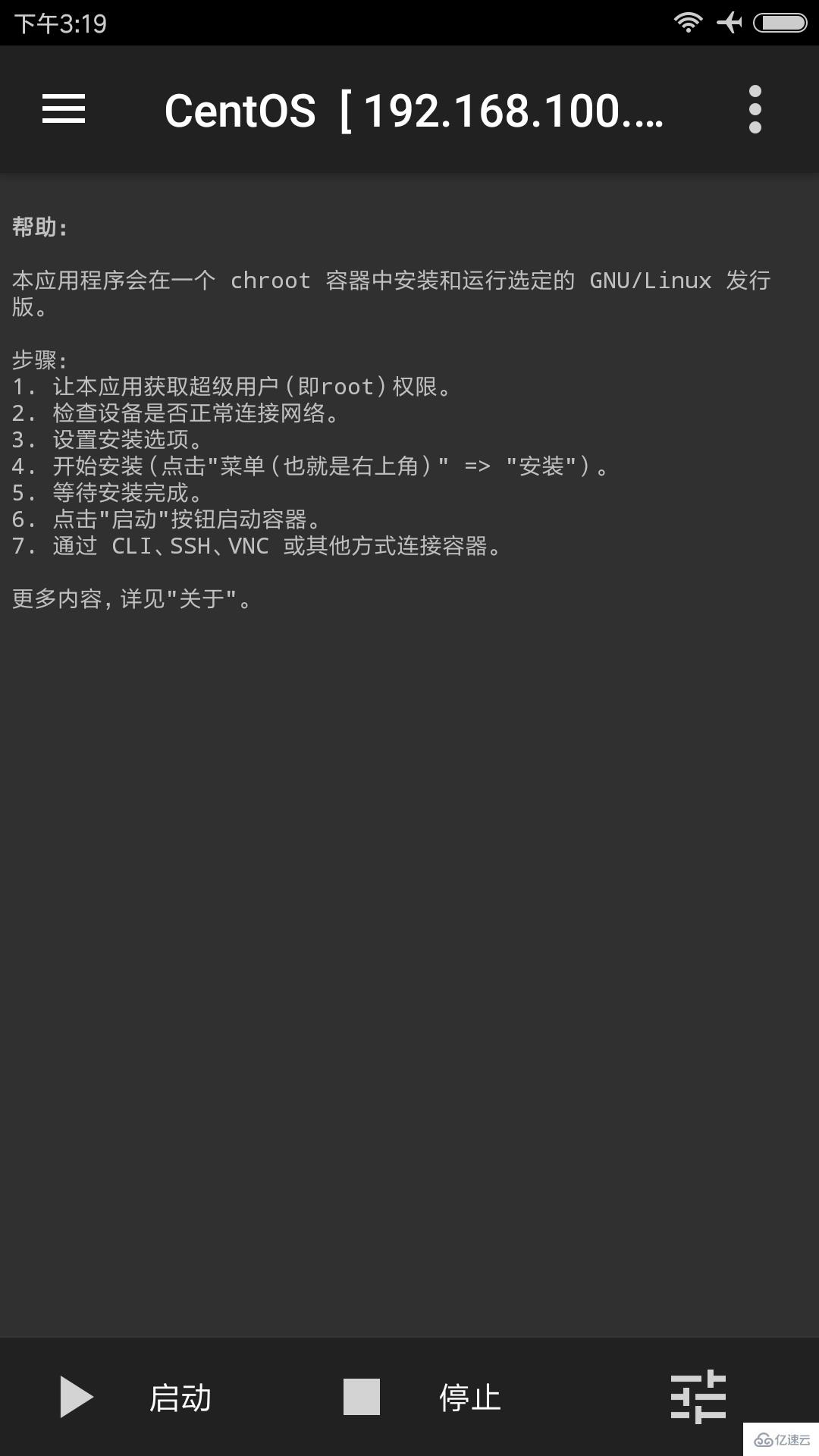 Linux Deploy該如何安裝