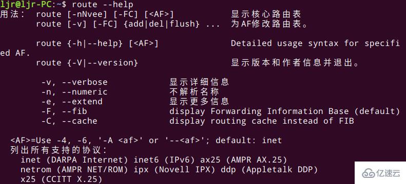 Linux系统常用网络命令指的是哪些