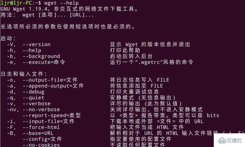 Linux系统常用网络命令指的是哪些