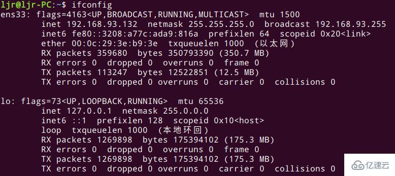 Linux系統中常用網絡命令有哪些