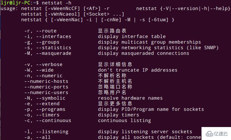 Linux系統中常用網絡命令有哪些