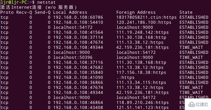 Linux系统中常用网络命令有哪些