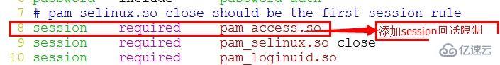 Linux系统pam的服务模块及如何认证