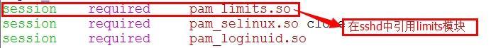 Linux系统pam的服务模块及如何认证